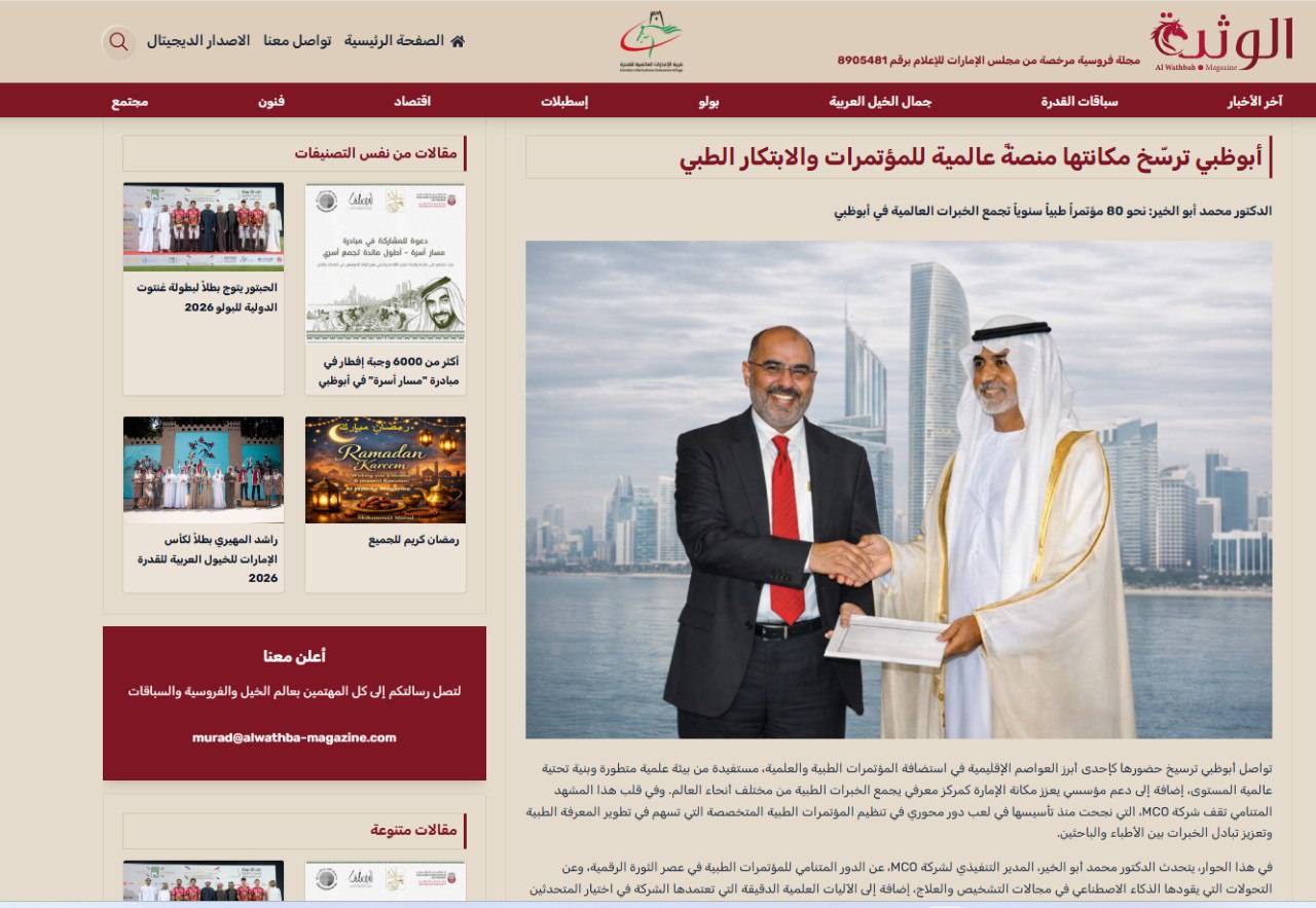 Dr. Mohammed Abuelkhair Interview